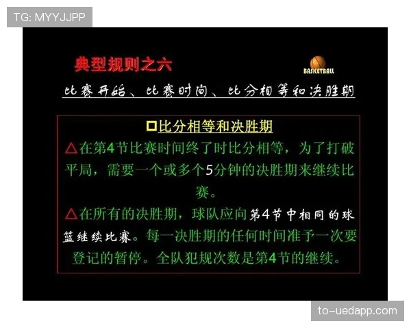 篮球规则中身体接触判罚的认定标准与尺度把握详细解析 篮球规则中身体接触判罚的认定标准与尺度把握详细解析