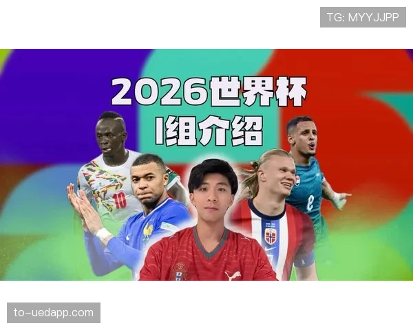 世界杯I组谁能提前出线 世界杯I组谁能提前出线