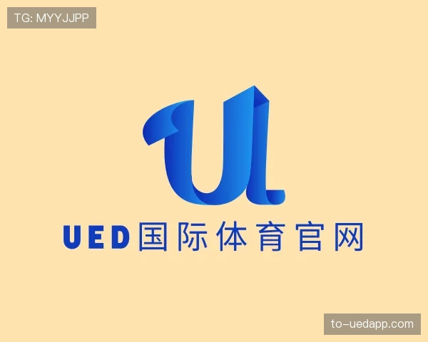 发现ued国际